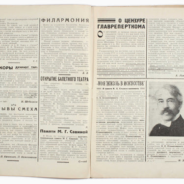 Rabochyi i Teatr Worker And Theatre #41 1926
