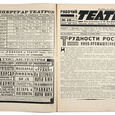 Rabochyi i Teatr Worker And Theatre #40 1926