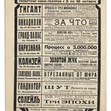 Rabochyi i Teatr Worker And Theatre #40 1926