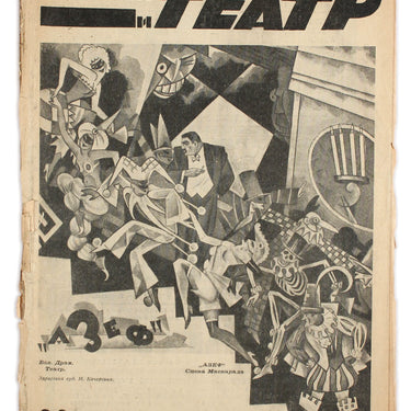 Rabochyi i Teatr Worker And Theatre #15 1926