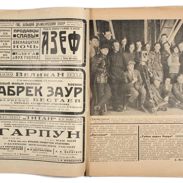 Rabochyi i Teatr Worker And Theatre #15 1926
