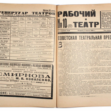 Rabochyi i Teatr Worker And Theatre #15 1926