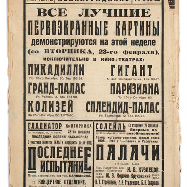 Rabochyi i Teatr Worker And Theatre #15 1926