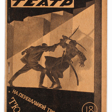 Rabochyi i Teatr Worker And Theatre #18 1929