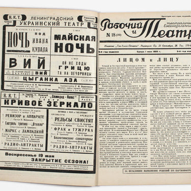 Rabochyi i Teatr Worker And Theatre #18 1929