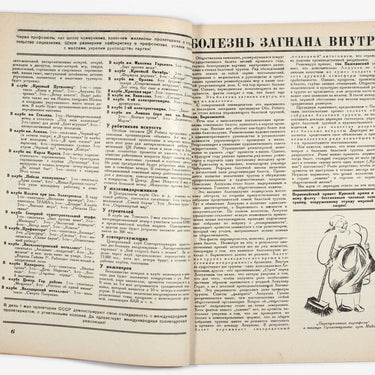 Rabochyi i Teatr Worker And Theatre #18 1929