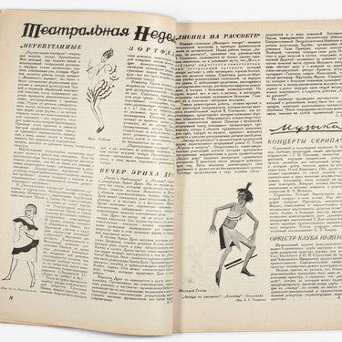 Rabochyi i Teatr Worker And Theatre #18 1929