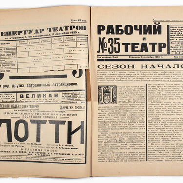 Rabochyi i Teatr Worker And Theatre #35 1925