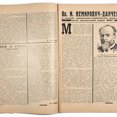 Rabochyi i Teatr Worker And Theatre #35 1925