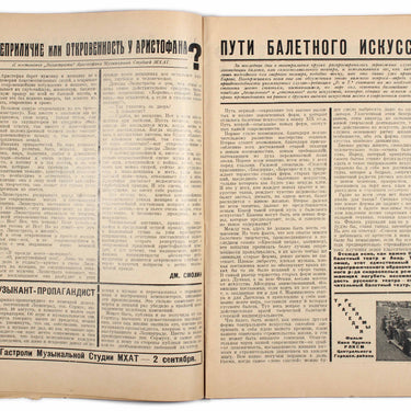 Rabochyi i Teatr Worker And Theatre #35 1925