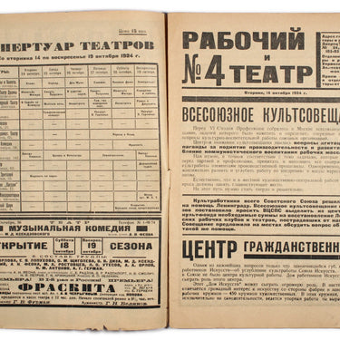Rabochyi i Teatr Worker And Theatre #4 1924