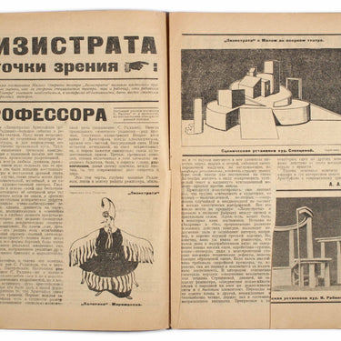 Rabochyi i Teatr Worker And Theatre #4 1924
