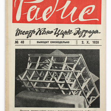 RABIS #40 1928