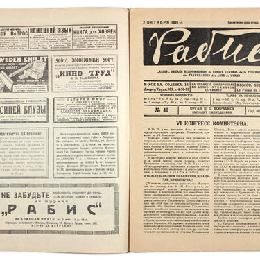 RABIS #40 1928
