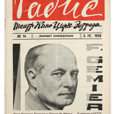 RABIS #49 1927