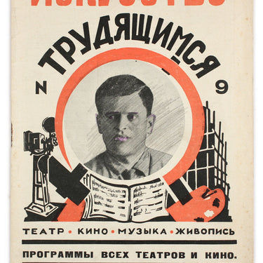 Iskusstvo Trudyashimsya Art to the Workers #9 1925
