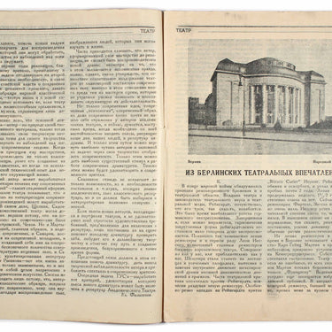 Iskusstvo Trudyashimsya Art to the Workers #25 1925
