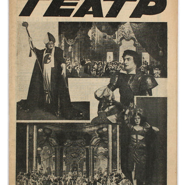 Rabochyi i Teatr Worker And Theatre #13 1927