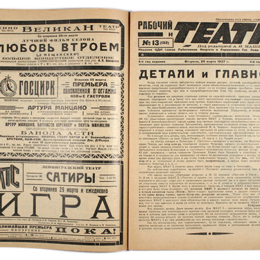 Rabochyi i Teatr Worker And Theatre #13 1927