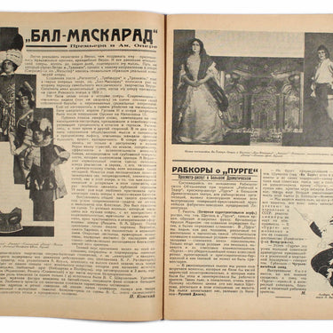 Rabochyi i Teatr Worker And Theatre #13 1927