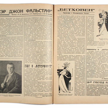 Rabochyi i Teatr Worker And Theatre #13 1927