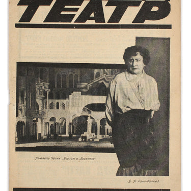 Rabochyi i Teatr Worker And Theatre #9 1927