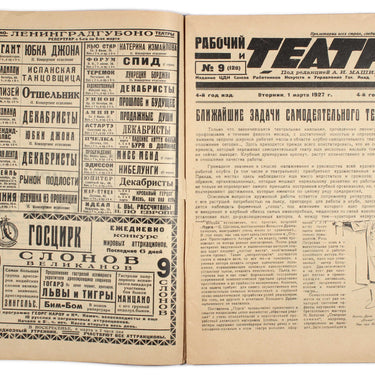 Rabochyi i Teatr Worker And Theatre #9 1927