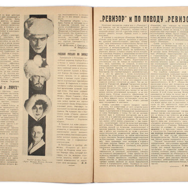 Rabochyi i Teatr Worker And Theatre #9 1927