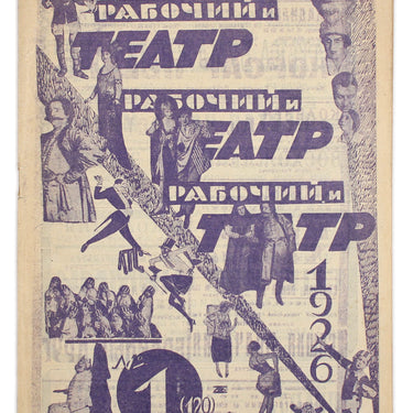 Rabochyi i Teatr Worker And Theatre #1 1926