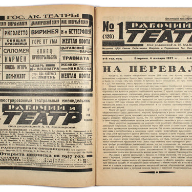 Rabochyi i Teatr Worker And Theatre #1 1926
