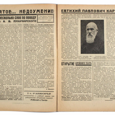 Rabochyi i Teatr Worker And Theatre #1 1926