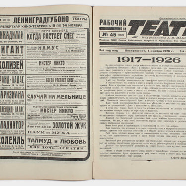 Rabochyi i Teatr Worker And Theatre #45 1926