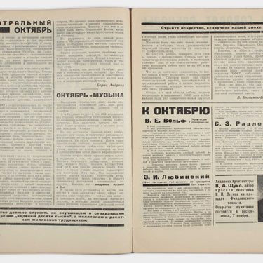 Rabochyi i Teatr Worker And Theatre #45 1926