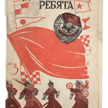 Druzhnye Rebiata Friendly Fellows #3 1928