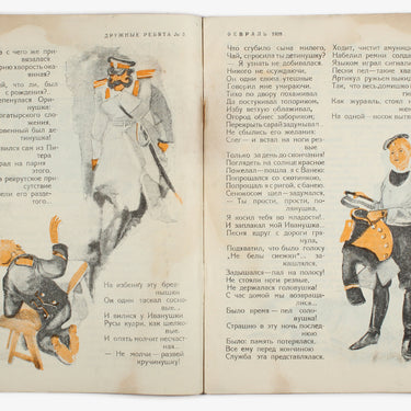 Druzhnye Rebiata Friendly Fellows #3 1928
