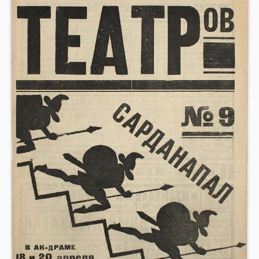 Academic Theatres Weekly Periodical #9 1924