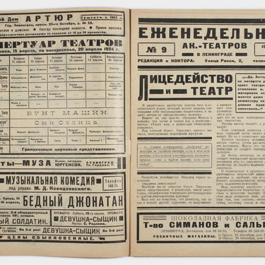 Academic Theatres Weekly Periodical #9 1924