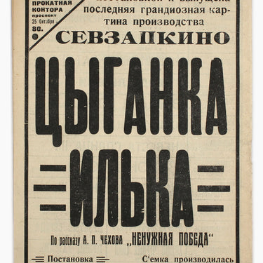 Academic Theatres Weekly Periodical #9 1924