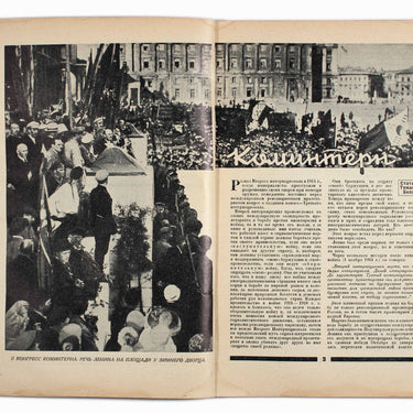 Thirty Days 30 Tridtsat Dney #3 1929