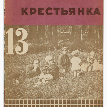 Rabotnitsa i Krestyanka Worker and Peasant #13 1926