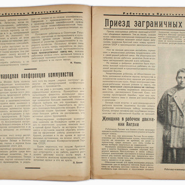 Rabotnitsa i Krestyanka Worker and Peasant #13 1926