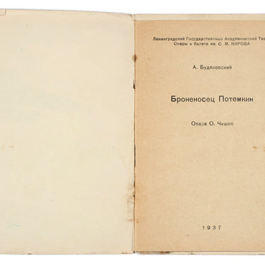 Battleship Potemkin Bronenosetz Potemkin