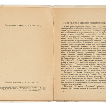 Battleship Potemkin Bronenosetz Potemkin