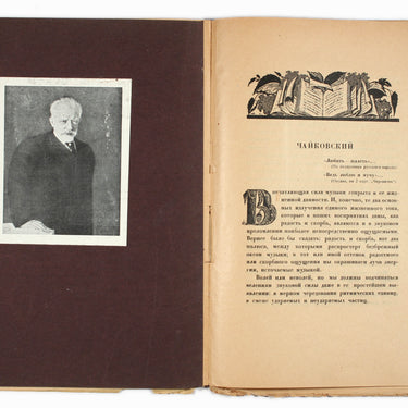 Tchaikovsky