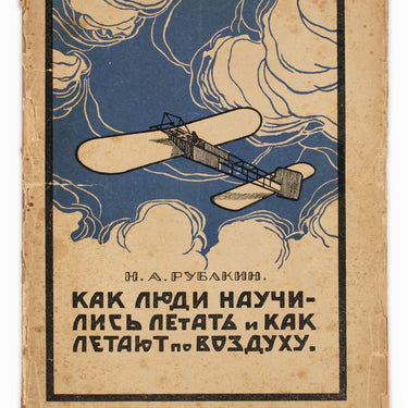 How People Learned to Fly and How They Fly Through the Air  Kak Ludi Nauchilis' Letat' I Kak Letaut Po Vozduhu