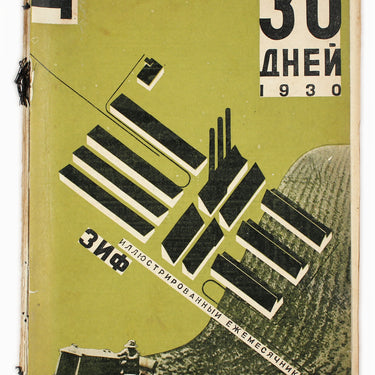 30 Days 30 Dney #4 1930