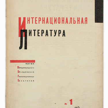 International Literature Internatsionalnaya Literatura #1 1934