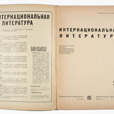 International Literature Internatsionalnaya Literatura #1 1934