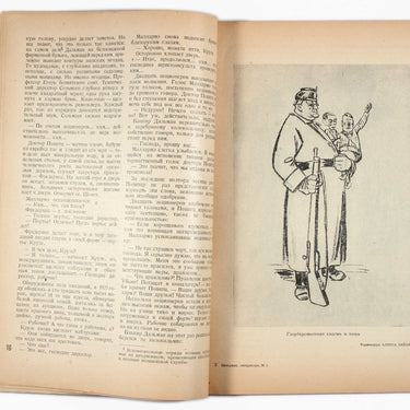 International Literature Internatsionalnaya Literatura #1 1934