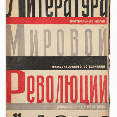 The World Revolution Literature Literatura Mirovoy Revolucyy #11/12 1931